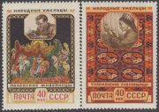 1958 Sc 2025-2026 Arts and Crafts of the People of the USSR Scott 1928-1929