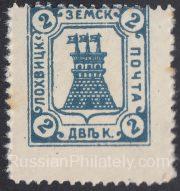 Lokhvitsa Sch #10 type 2 Lokhvitsa Sch #10 type 2