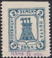 Lokhvitsa Sch #14" Lokhvitsa Sch #14"
