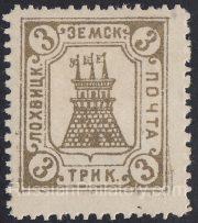 Lokhvitsa Sch #25 type 1 Lokhvitsa Sch #25 type 1