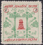 Lokhvitsa Sch #56 type 1 Lokhvitsa Sch #56 type 1