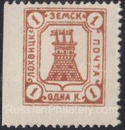 Lokhvitsa Sch #9 type 1 Lokhvitsa Sch #9 type 1