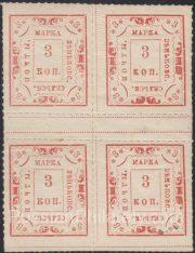 Zenkov Sch #22 type 1-2 "3" variety Zenkov Sch #22 type 1-2 "3" variety