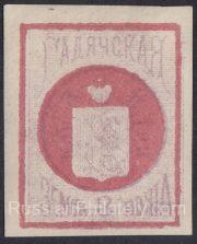 Gadyach Sch #22, SC #20 Gadyach Sch #22, SC #20