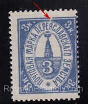 Pereyaslav Sch #27 variety, SC #16 Pereyaslav Sch #27 variety, SC #16