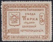 Poltava Sch #108, SC #86 Poltava Sch #108, SC #86