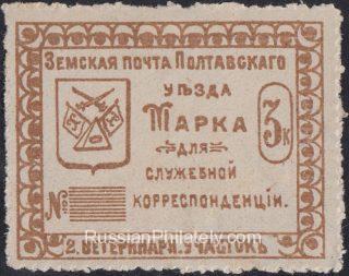 Poltava Sch #109, SC #86, with watermark