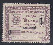 Poltava Sch #129T1, SC #90 Poltava Sch #129T1, SC #90