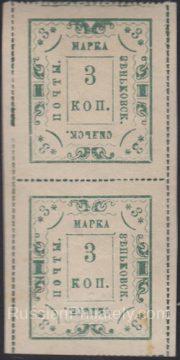 Zenkov Sch #20 type 1-2 pair Zenkov Sch #20 type 1-2 pair