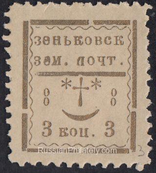 Zenkov Sch #41 type 3, SC #32