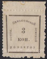 Zenkov Sch #51 type 2 Zenkov Sch #51 type 2