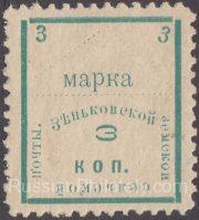 Zenkov Sch #56 type 2 Zenkov Sch #56 type 2