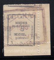 Zenkov Sch #65 type 10, SC #44II Zenkov Sch #65 type 10, SC #44II