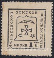 Zenkov Sch #66 type 6 variety Zenkov Sch #66 type 6 variety
