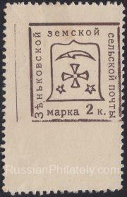 Zenkov Sch #67 type 7 Zenkov Sch #67 type 7
