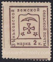 Zenkov Sch #67 type 7 variety