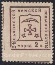 Zenkov Sch #67 type 7 variety Zenkov Sch #67 type 7 variety