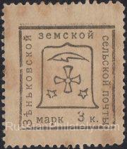 Zenkov Sch #68 type 3 variety Zenkov Sch #68 type 3 variety