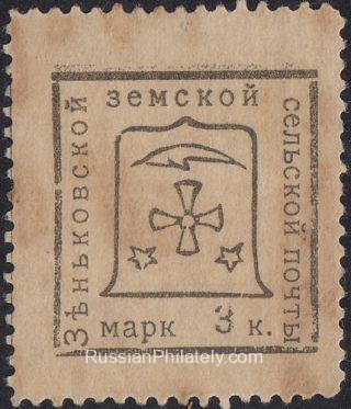 Zenkov Sch #68 type 3 variety