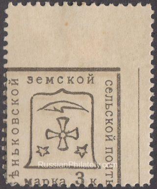 Zenkov Sch #68 type 3