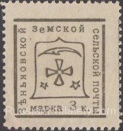 Zenkov Sch #68 type 4 variety