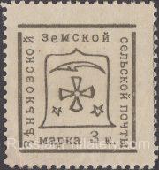 Zenkov Sch #68 type 4 variety Zenkov Sch #68 type 4 variety