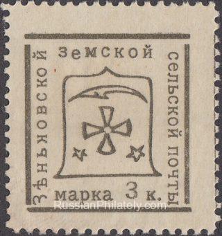 Zenkov Sch #68 type 4 variety
