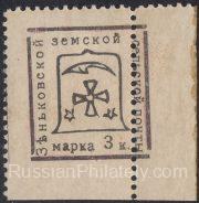 Zenkov Sch #68 type 7