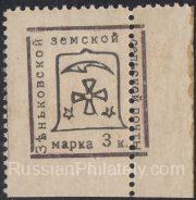 Zenkov Sch #68 type 7 Zenkov Sch #68 type 7