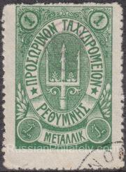 Crete Lyapin 29 FORGERY, Scott 41 Forth Issue Crete Lyapin 29 FORGERY, Scott 41 Forth Issue