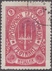 Crete FORGERY Lyapin 32, Scott 39 Forth Issue