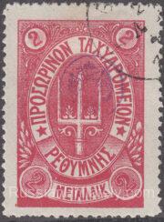 Crete Lyapin 32 FORGERY, Scott 39 Forth Issue Crete Lyapin 32 FORGERY, Scott 39 Forth Issue