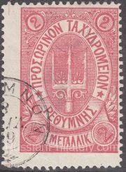 Crete Lyapin 32 type 2, Scott 39 Forth Issue Crete Lyapin 32 type 2, Scott 39 Forth Issue