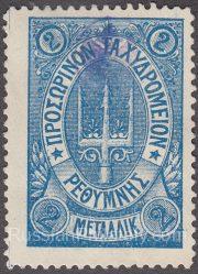 Crete Lyapin 34 type 2, Scott 36 Forth Issue Crete Lyapin 34 type 2, Scott 36 Forth Issue