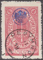 Crete Lyapin 36 type 2, Scott 40 Forth Issue Crete Lyapin 36 type 2, Scott 40 Forth Issue