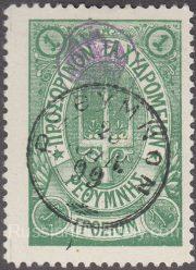 Crete Lyapin 37 type 2, Scott 43 Forth Issue Crete Lyapin 37 type 2, Scott 43 Forth Issue