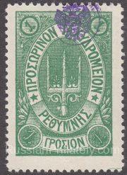 Crete Lyapin 37 type 3, Scott 43 Forth Issue Crete Lyapin 37 type 3, Scott 43 Forth Issue