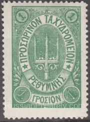 Crete Lyapin 37 type 3, Scott 43 Forth Issue Crete Lyapin 37 type 3, Scott 43 Forth Issue