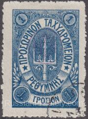 Crete Lyapin 38 FORGERY, Scott 37 Forth Issue Crete Lyapin 38 FORGERY, Scott 37 Forth Issue