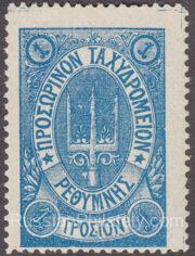 Crete Lyapin 38 type 3, Scott 37 Forth Issue Crete Lyapin 38 type 3, Scott 37 Forth Issue