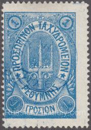 Crete Lyapin 38 type 4, Scott 37 Forth Issue Crete Lyapin 38 type 4, Scott 37 Forth Issue