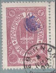 Crete Lyapin 39 type 1, Scott 46 Forth Issue Crete Lyapin 39 type 1, Scott 46 Forth Issue