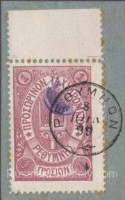 Crete Lyapin 39 type 2, Scott 46 Forth Issue Crete Lyapin 39 type 2, Scott 46 Forth Issue
