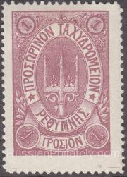 Crete Lyapin 39 type 3, Scott 46 Forth Issue Crete Lyapin 39 type 3, Scott 46 Forth Issue