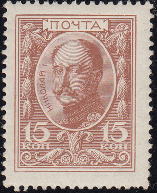 1913 Sc 116 Emperor Nicholas I Scott 95