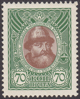 1913 Sc 121 Tsar and Grand Duke Mikhail Fedorovich Scott 100