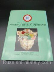 120th Corinphila Zemstvo Auction Catalog 120th Corinphila Zemstvo Auction Catalog