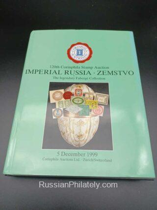 120th Corinphila Zemstvo Auction Catalog