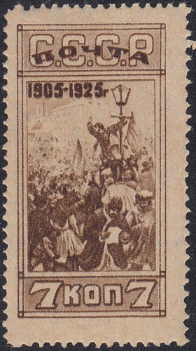 1925 Sc 110A Revolutionary Mass Meeting Scott 340