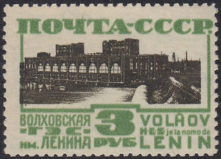 1930 Sc 242 Volkhov Hydroelectric Power Plant Scott 437